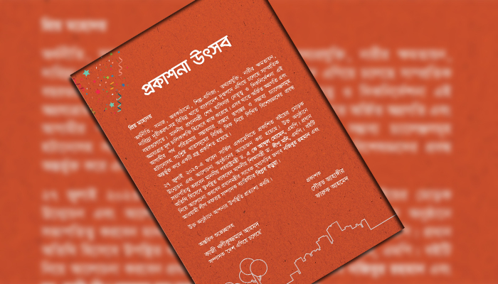 বৃহস্পতিবার 'দেশ এগিয়ে চলেছে' বইয়ের মোড়ক উন্মোচন