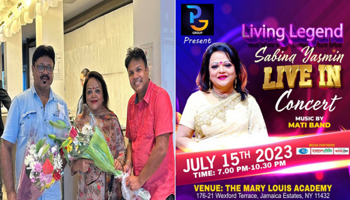 নিউইয়র্কে সাবিনা ইয়াসমিনের একক সঙ্গীতানুষ্ঠান