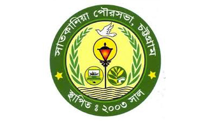 সাতকানিয়া পৌরসভায় ৬৩ কোটি  ৭৮ লাখ টাকার বাজেট ঘোষণা