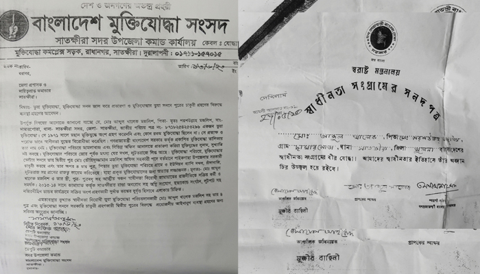 তালিকায় নাম নেই, তবু তিনি ‌‘বীর মুক্তিযোদ্ধা’