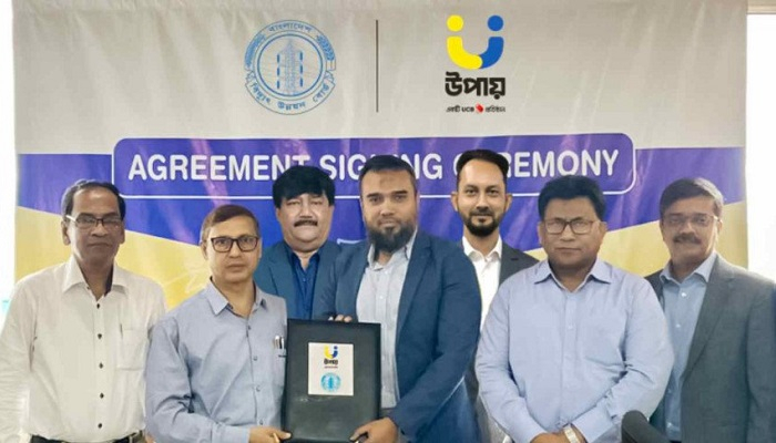 উপায় অ্যাপে বিল দিতে পারবেন পিডিবির প্রি-পেইড গ্রাহক