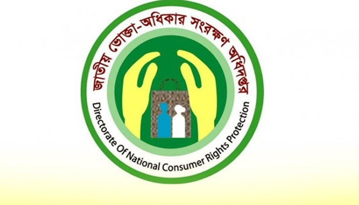 ফৌজদারি মামলার ক্ষমতার জন্য ভোক্তা আইন সংশোধন হচ্ছে