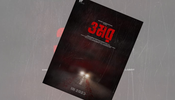 রাজের ছয় নম্বর সিনেমার পোস্টার, সেপ্টেম্বরে শুটিং রাজের ছয় নম্বর সিনেমার পোস্টার, সেপ্টেম্বরে শুটিং