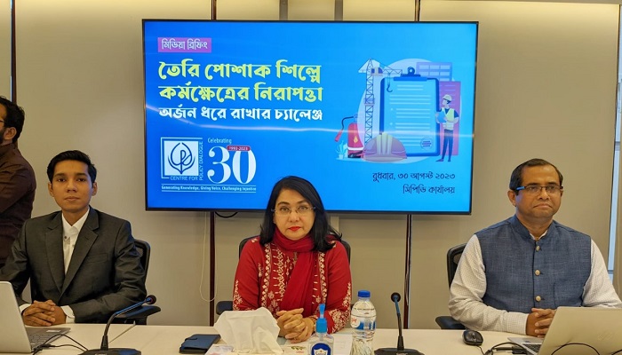 ৮ শতাধিক তৈরি পোশাক কারখানা তদারকির বাইরে: সিপিডি ৮ শতাধিক তৈরি পোশাক কারখানা তদারকির বাইরে: সিপিডি