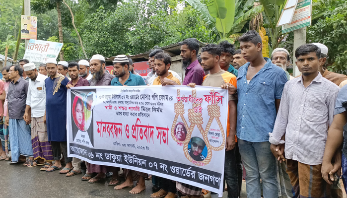 যুবতী হত্যার বিচারের দাবিতে মনববন্ধন ও বিক্ষোভ যুবতী হত্যার বিচারের দাবিতে মনববন্ধন ও বিক্ষোভ