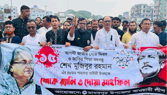 বঙ্গবন্ধুর শাহাদাত বার্ষিকী উপলক্ষে শোক র্যালি বঙ্গবন্ধুর শাহাদাত বার্ষিকী উপলক্ষে শোক র্যালি