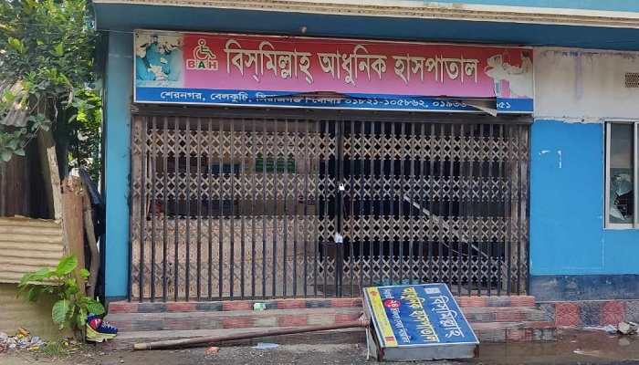 অ্যানেসথেসিস্টের অস্ত্রোপচারের পর ক্লিনিকে প্রসূতির মৃত্যু অ্যানেসথেসিস্টের অস্ত্রোপচারের পর ক্লিনিকে প্রসূতির মৃত্যু