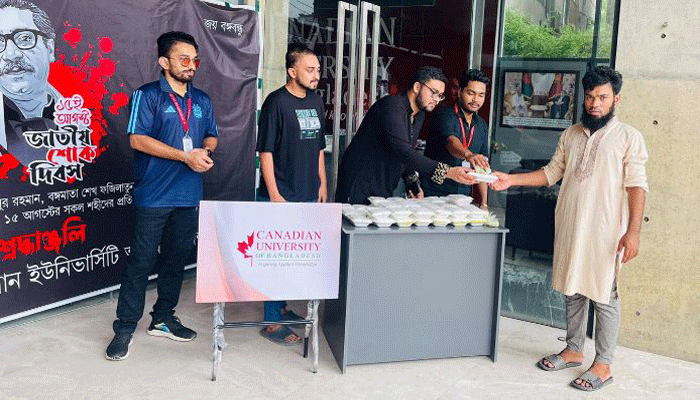 শোক দিবসে দুঃস্থদের মধ্যে সিইউবির খাবার বিতরণ শোক দিবসে দুঃস্থদের মধ্যে সিইউবির খাবার বিতরণ