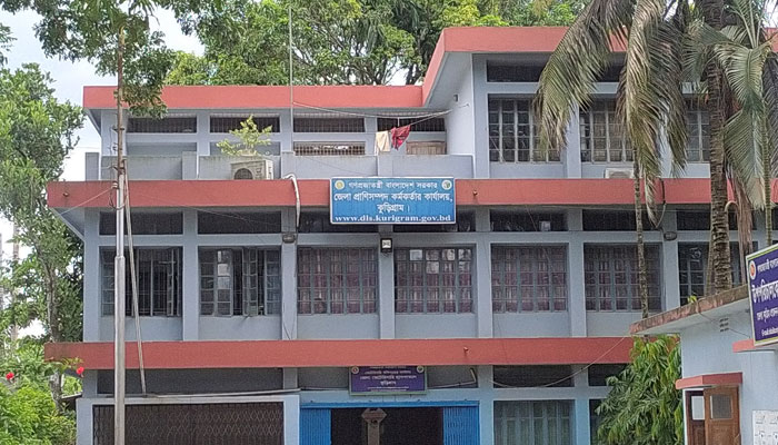 কুড়িগ্রামের সরকারি ৫ অফিসে জাতীয় পতাকা উত্তোলন হয়নি কুড়িগ্রামের সরকারি ৫ অফিসে জাতীয় পতাকা উত্তোলন হয়নি