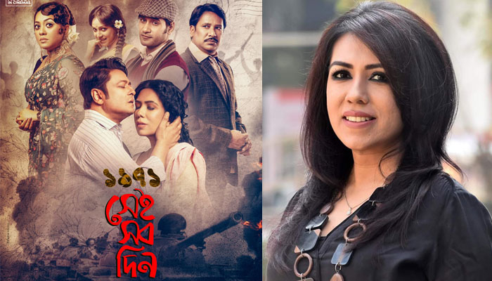হৃদি হকের তিন মিনিট, নুরের কণ্ঠে সময়টা নিষ্ঠুরতার