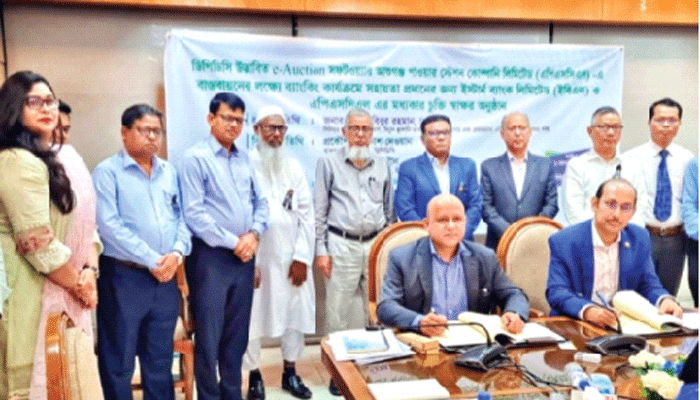 আশুগঞ্জ পাওয়ার স্টেশন কোম্পানির সঙ্গে ইবিএলের চুক্তি স্বাক্ষর