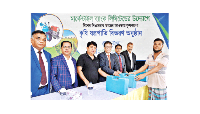 কৃষকদের মাঝে মার্কেন্টাইল ব্যাংকের কৃষি যন্ত্রপাতি বিতরণ