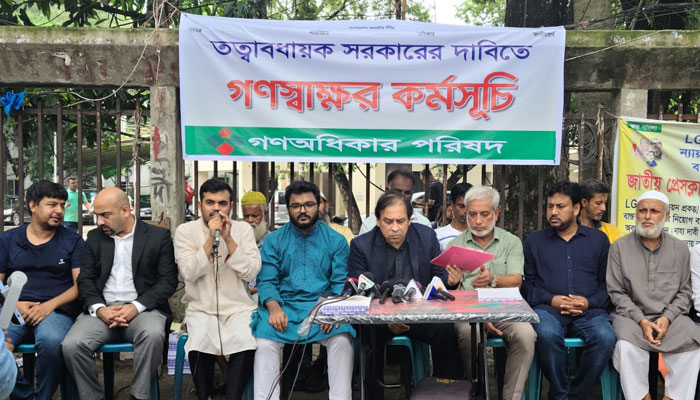 তত্ত্বাবধায়ক সরকারের দাবিতে গণস্বাক্ষর