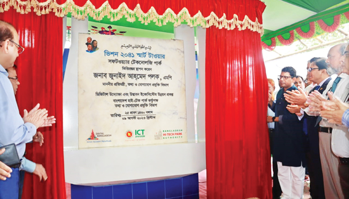 ভিশন-২০৪১ স্মার্ট টাওয়ারের ভিত্তিপ্রস্তর স্থাপন