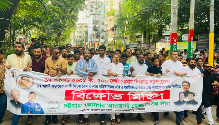চট্টগ্রামে সিরিজ বোমা হামলার প্রতিবাদে মানববন্ধন-বিক্ষোভ