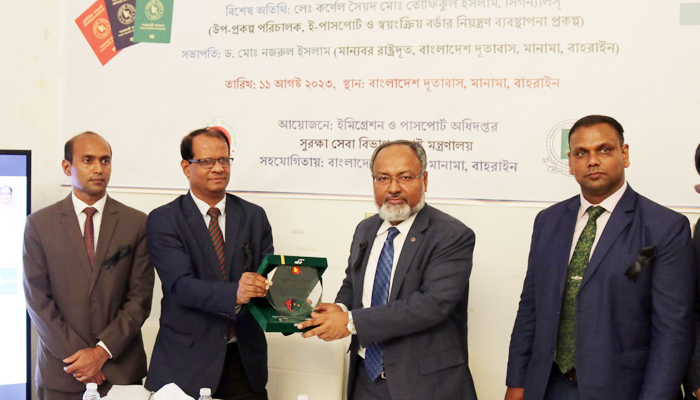 বাহরাইনে বাংলাদেশ দূতাবাসে ই-পাসপোর্ট কার্যক্রম শুরু