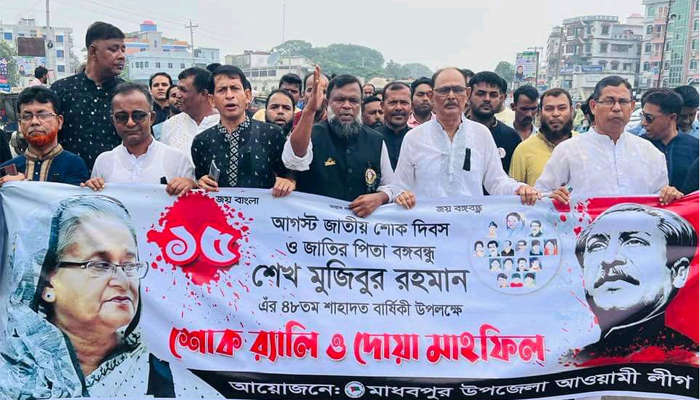 বঙ্গবন্ধুর শাহাদাত বার্ষিকী উপলক্ষে শোক র‍্যালি