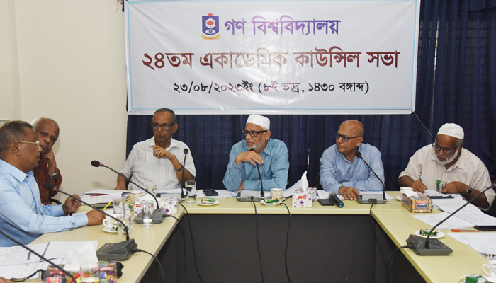 গণ বিশ্ববিদ্যালয়ের ২৪তম একাডেমিক কাউন্সিল সভা অনুষ্ঠিত