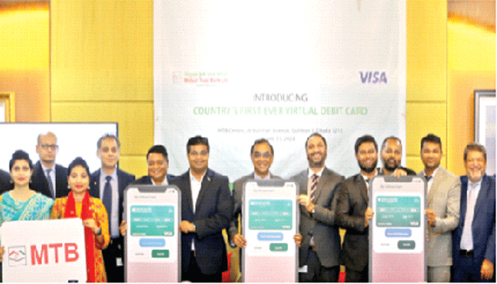 এমটিবি নিয়ে এলো দেশের প্রথম ভার্চুয়াল ডেবিট কার্ড
