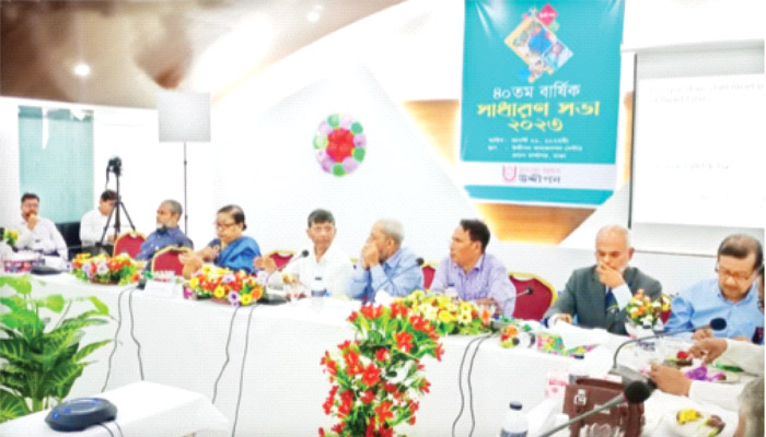 উদ্দীপনের বার্ষিক সাধারণ সভা