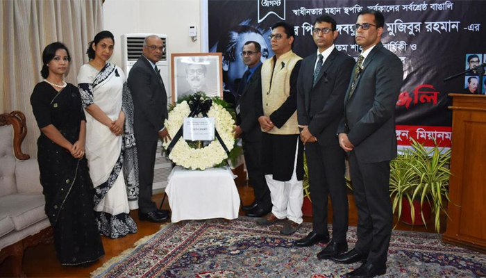 মিয়ানমারে জাতীয় শোক দিবস পালিত