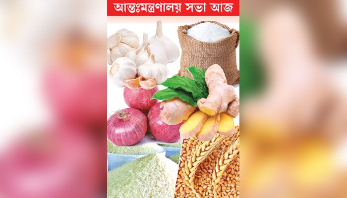 নিত্যপণ্য আমদানির কোটা নিয়ে আলোচনায় আগ্রহী ভারত