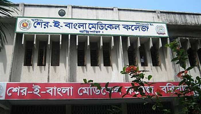 বরিশাল মেডিকেলে ছাত্রীকে র‍্যাগিং, সাংবাদিকদের ওপর হামলা