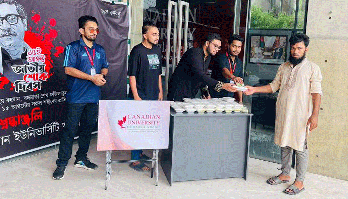 শোক দিবসে দুঃস্থদের মধ্যে সিইউবির খাবার বিতরণ