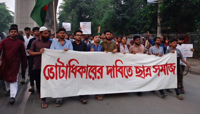 ‘ভোটাধিকারের’ দাবিতে ছাত্রসমাজের বিক্ষোভ