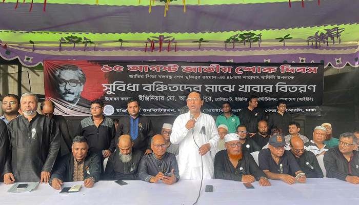 এদেশে আর যেন ১৫ আগস্টের পুনরাবৃত্তি না হয়: আইইবি