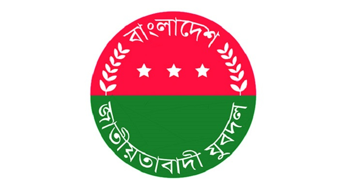 ঢাকা মহানগর যুবদলের নতুন আহ্বায়ক কমিটি ঘোষণা