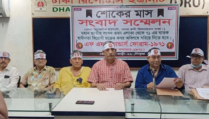 সংসদ এলাকা থেকে জিয়াউর রহমানসহ ৭ জনের কবর সরানোর দাবি