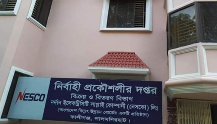 নেসকোর নির্বাহী প্রকৌশলী সাময়িক বরখাস্ত