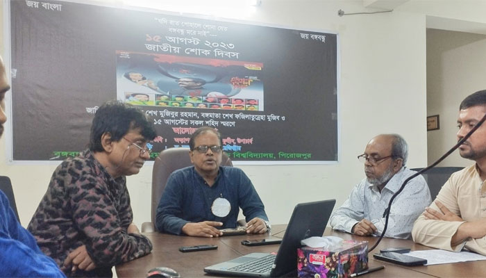 ১৫ আগস্টের পুনরাবৃত্তি যেন আর না ঘটে: বশেমুরবিপ্রবিপি উপাচার্য