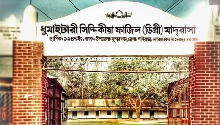 গাইবান্ধায় ভুল প্রশ্নে আলিম পরীক্ষা, কেন্দ্র সচিব বহিষ্কার