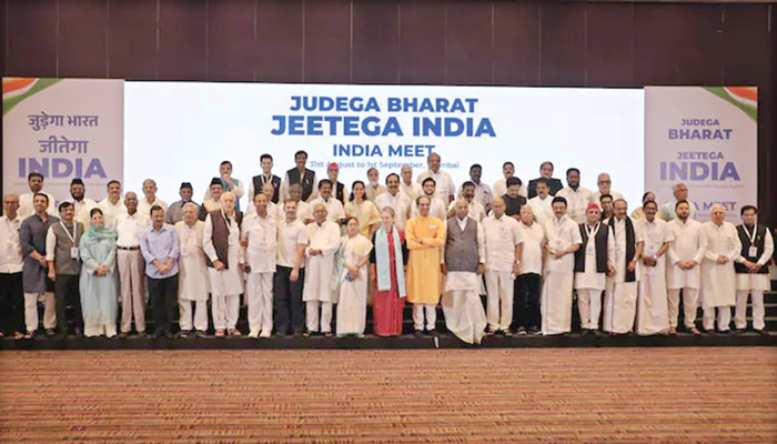 ঐক্যবদ্ধভাবে নির্বাচনে লড়বে ইন্ডিয়া জোট ঐক্যবদ্ধভাবে নির্বাচনে লড়বে ইন্ডিয়া জোট