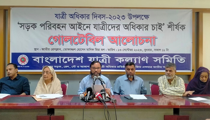 বিধিবিধান তৈরির কমিটিতে যাত্রীদের প্রতিনিধি রাখার দাবি বিধিবিধান তৈরির কমিটিতে যাত্রীদের প্রতিনিধি রাখার দাবি