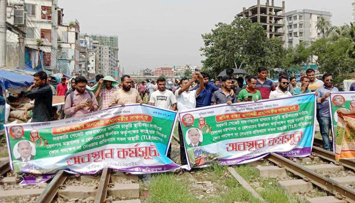 মালিবাগে শ্রমিকদের অবরোধ, রেল চলাচল বন্ধ মালিবাগে শ্রমিকদের অবরোধ, রেল চলাচল বন্ধ