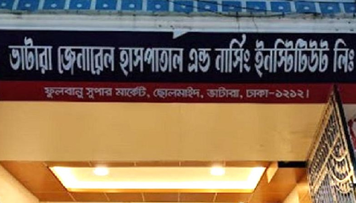 অনুমোদন ছাড়াই স্বাস্থ্য পরীক্ষা, দুই প্রতিষ্ঠানে তালা