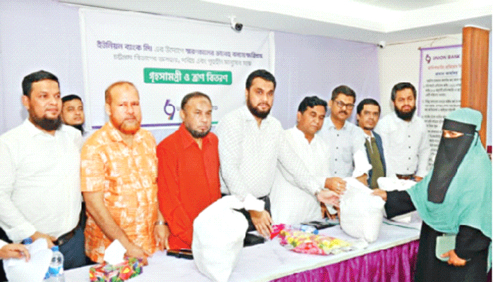 ইউনিয়ন ব্যাংকের গৃহসামগ্রী ও ত্রাণ বিতরণ