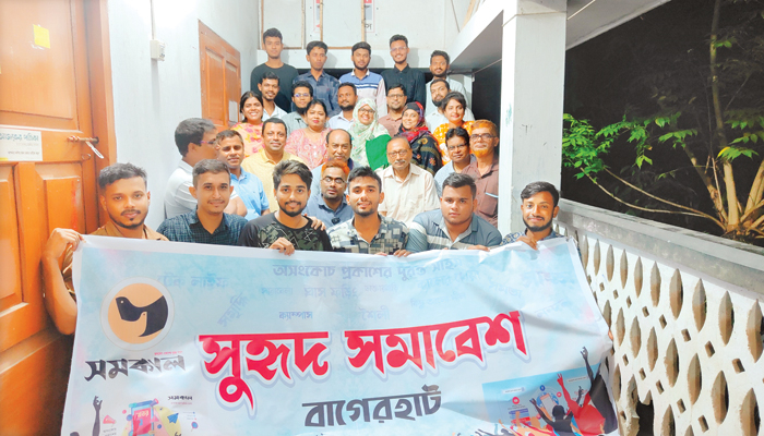 বাগেরহাটে সমকাল সুহৃদ সমাবেশের নতুন কমিটি