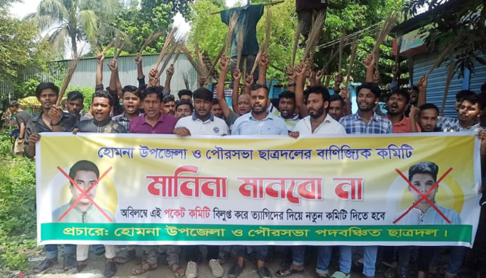 ছাত্রদলের নতুন কমিটির বিরুদ্ধে ঝাড়ু মিছিল