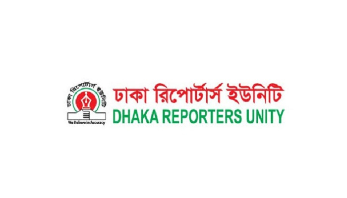 সাইবার আইনের নিবর্তনমূলক ধারা বাতিলের দাবি