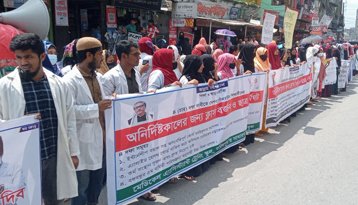 ৪ দফা দাবিতে ফরিদপুরে ম্যাটস শিক্ষার্থীদের সমাবেশ