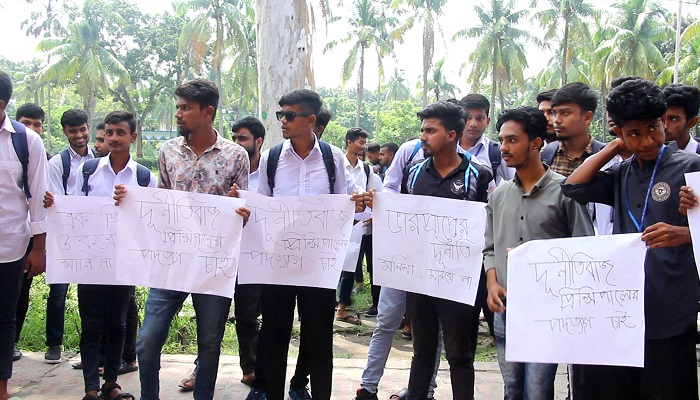 অধ্যক্ষের পদত্যাগের দাবিতে শিক্ষার্থীদের বিক্ষোভ