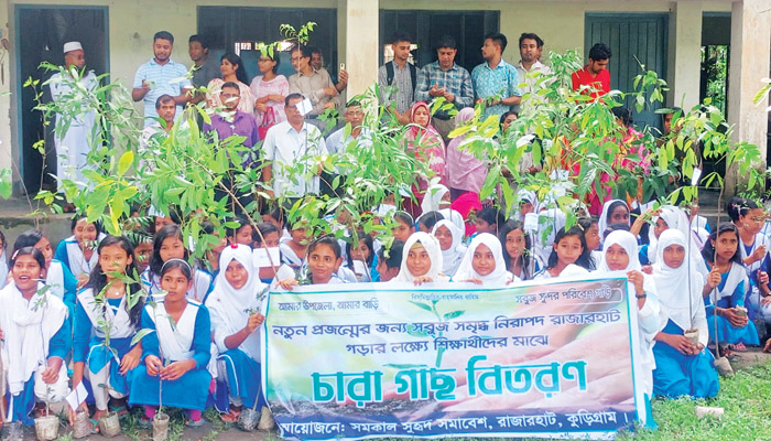 গাছের চারা রোপণ ও বিতরণ