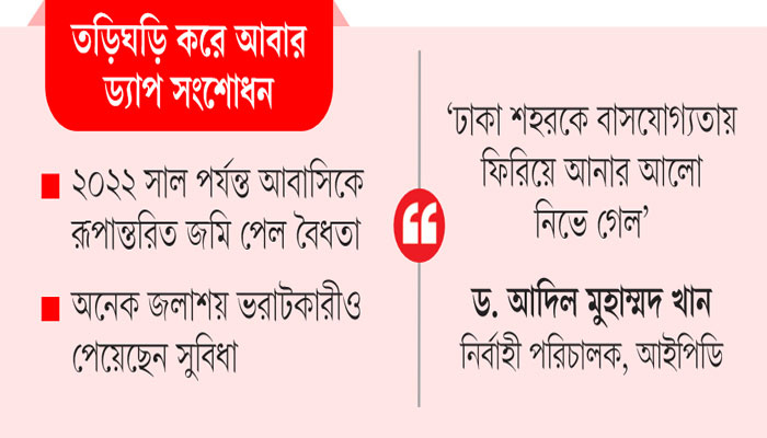 প্রভাবশালীদেরই শেষ হাসি