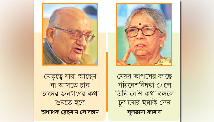 সুশীল সমাজকে কণ্ঠ আরও উঁচু করতে হবে