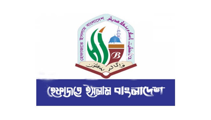 নির্বাচনের আগেই নেতাকর্মীর মুক্তি চায় হেফাজত