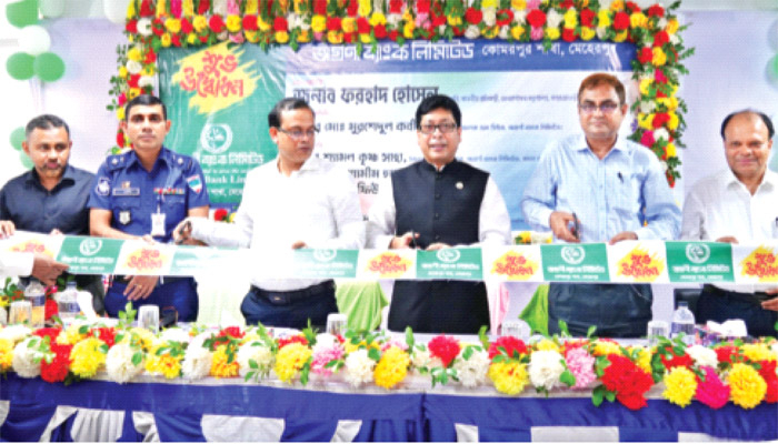 মেহেরপুরের কোমরপুরে অগ্রণী ব্যাংকের শাখা